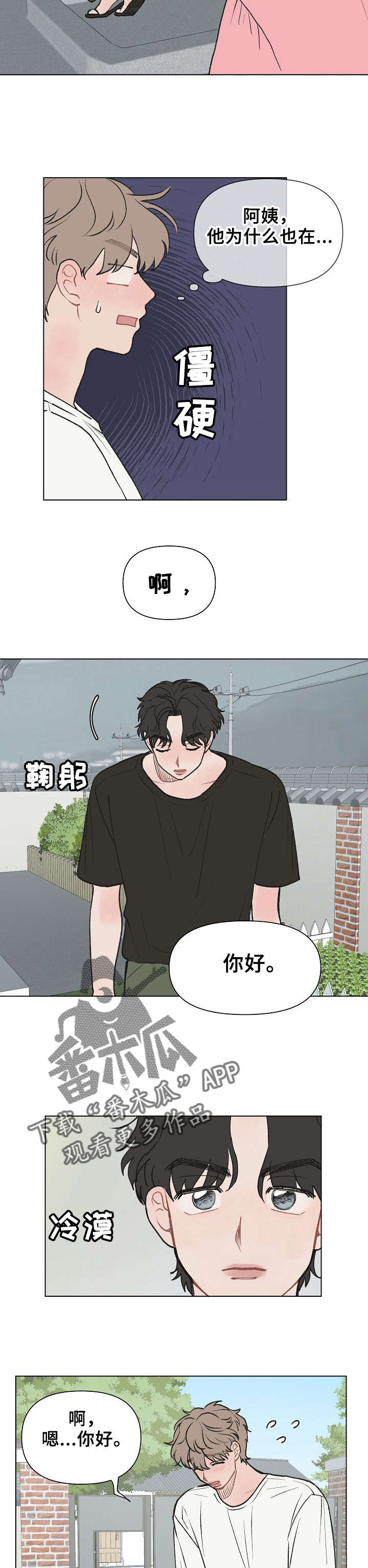 第7章：到底做了什么1