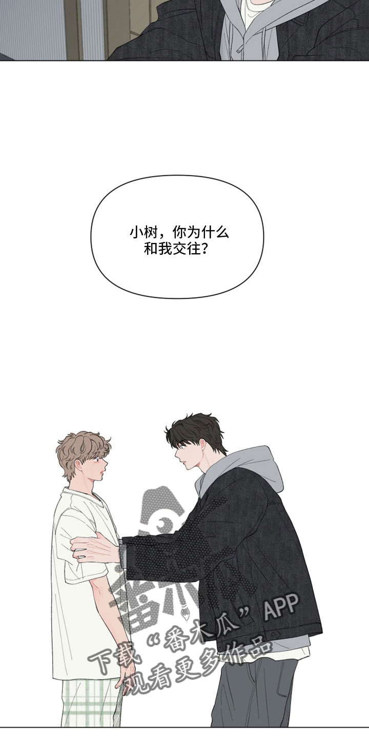 第130章：【第二季】放手8