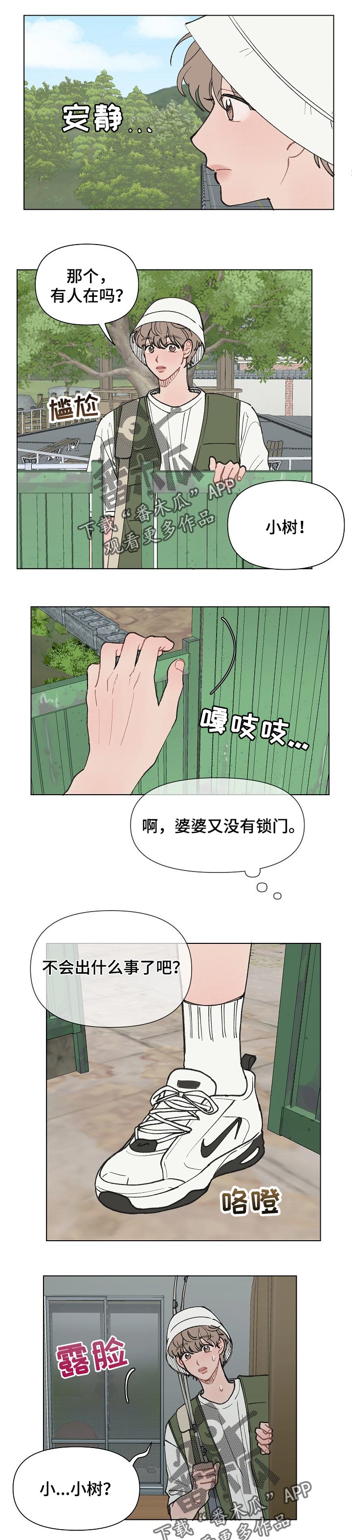 第19章：生病3