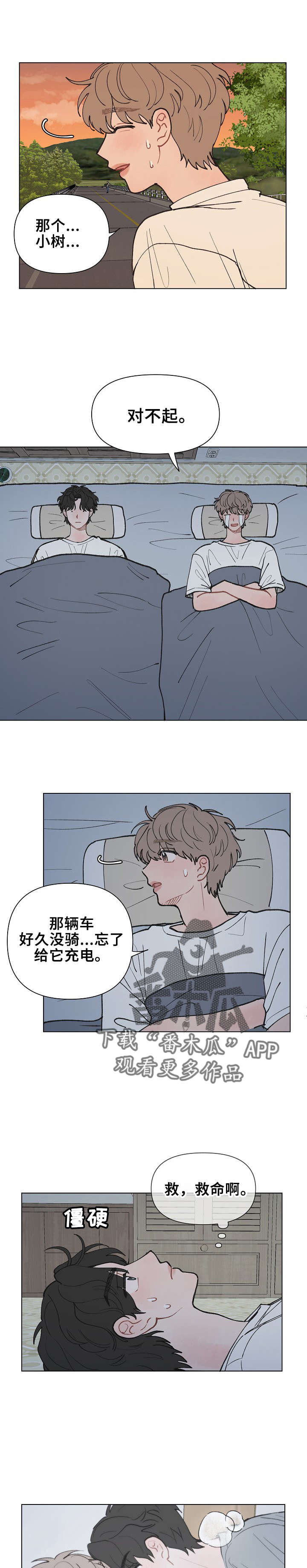 第15章：救命啊0