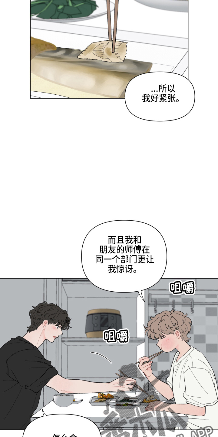第91章：【第二季】对不起12