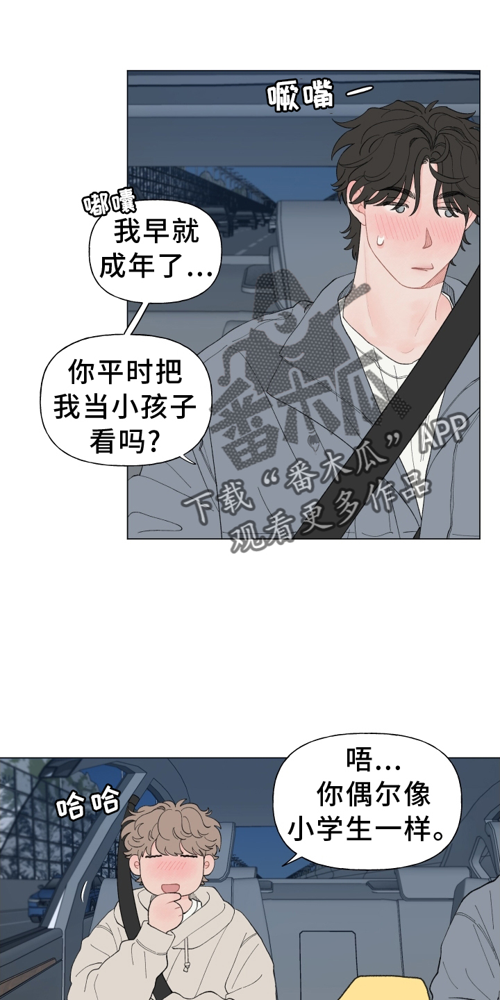 第141章：【第二季】联系21