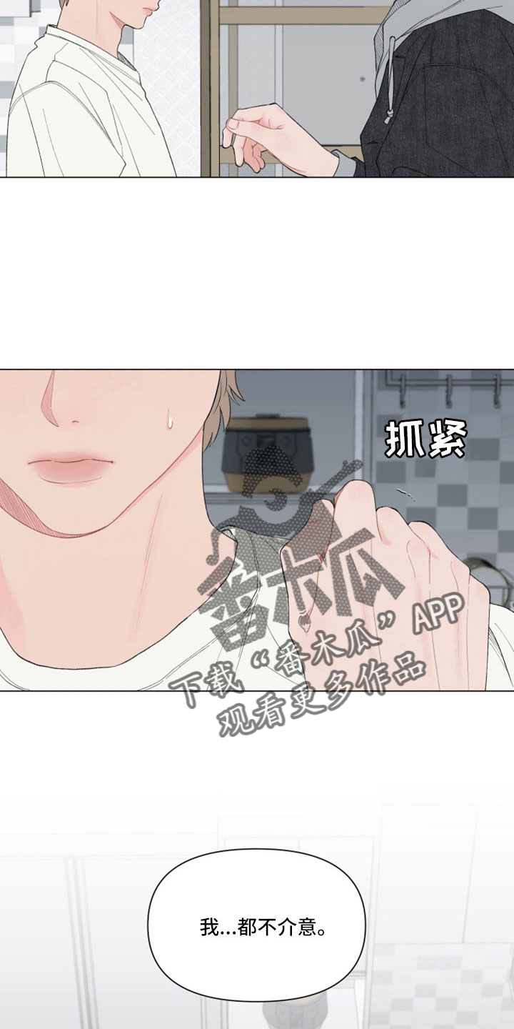 第130章：【第二季】放手5