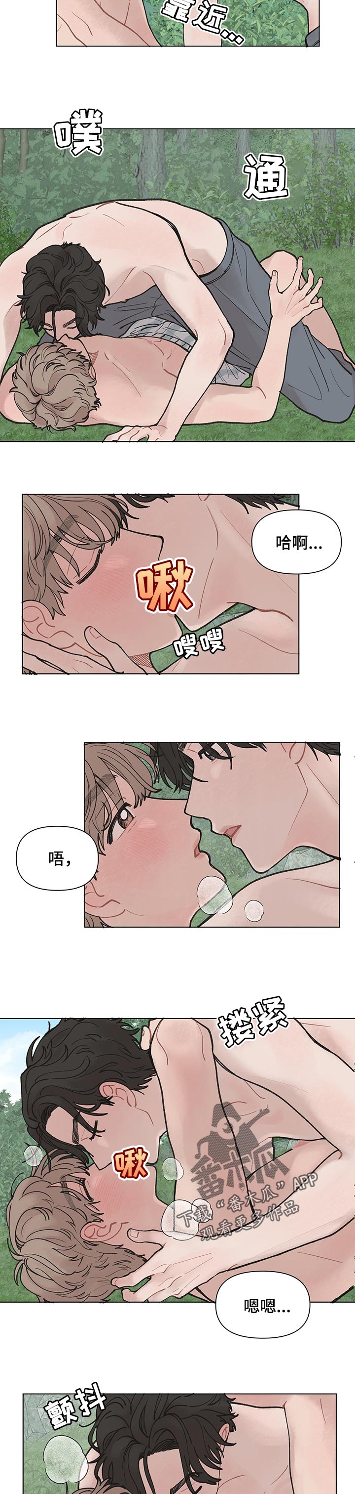 第40章：没有别的意思3