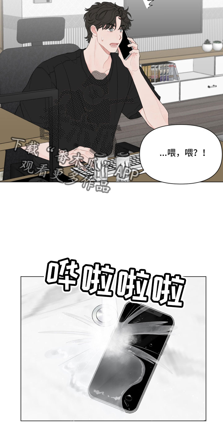 第124章：【第二季】关机了16