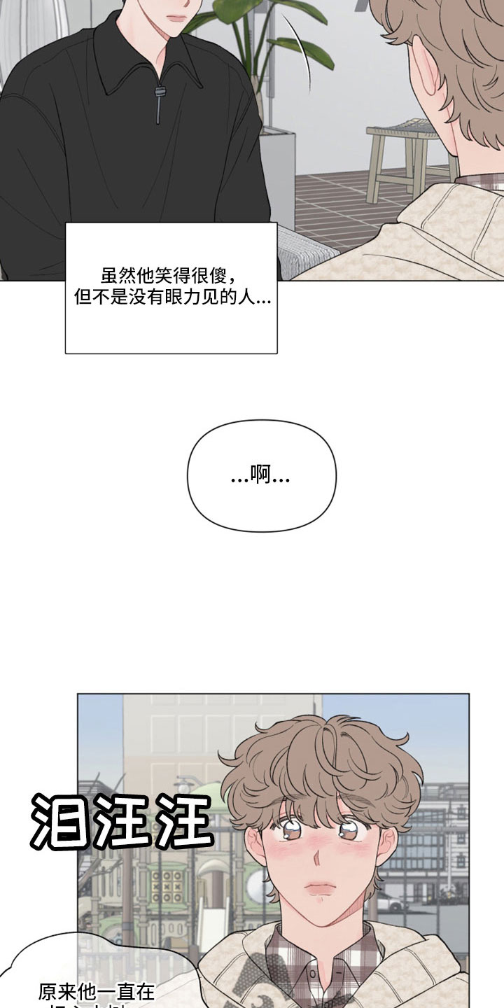 第121章：【第二季】有什么好事13
