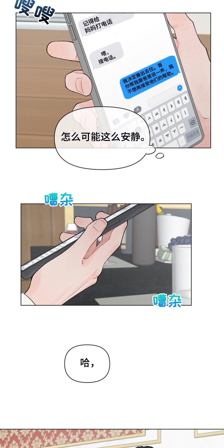 第84章：【第二季】够闹腾的25