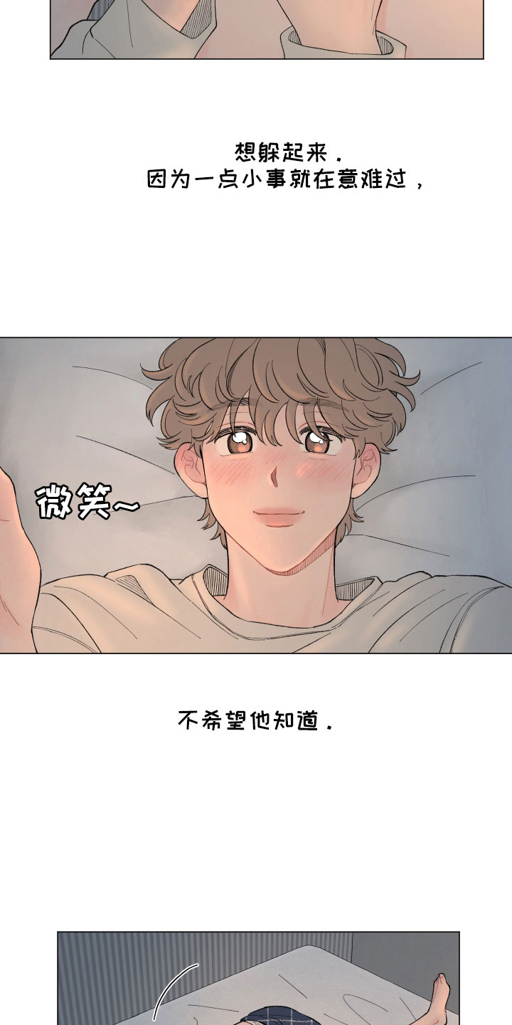 第111章：【第二季】太丢人了12