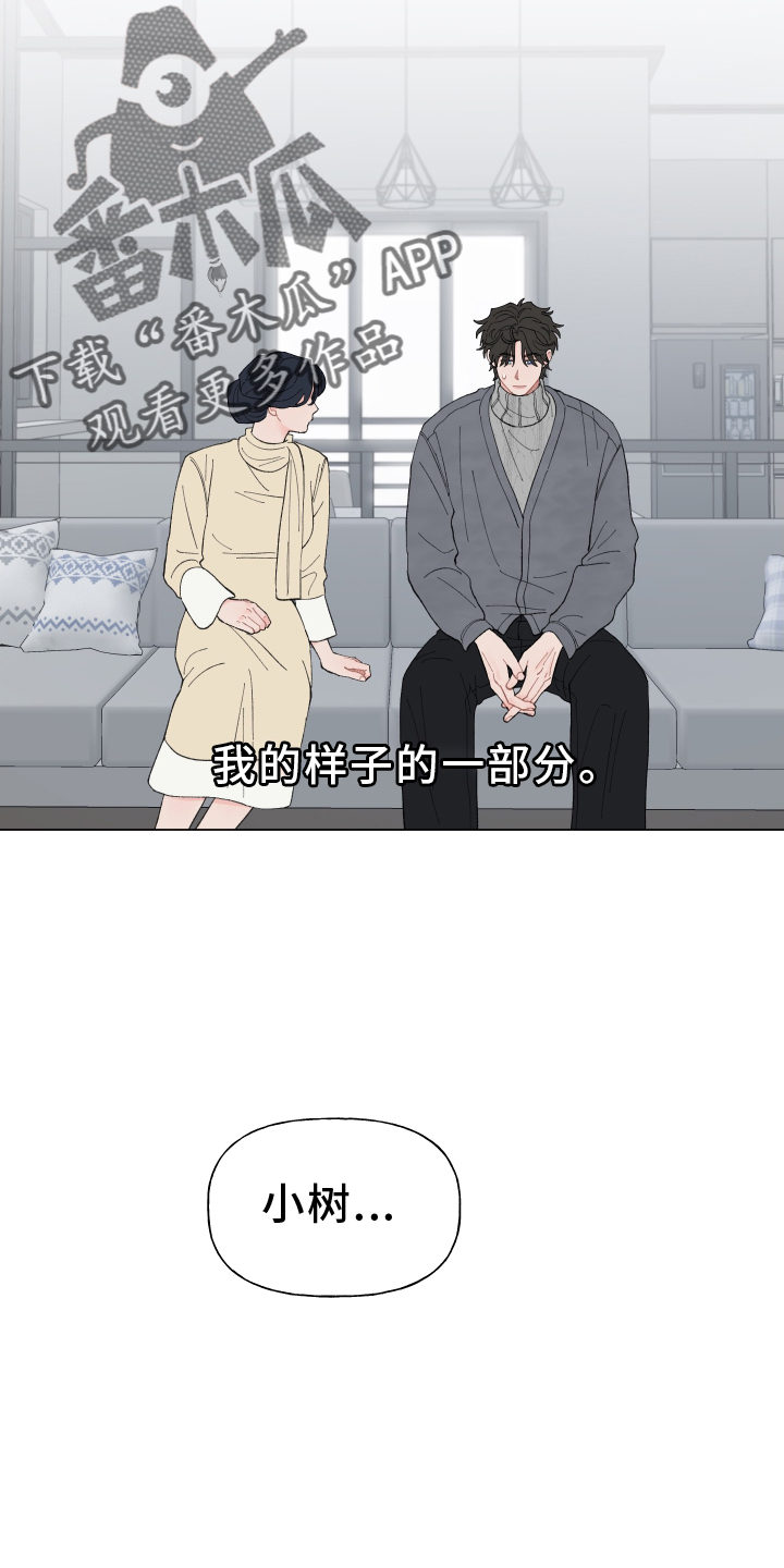 第144章：【第二季】和解9