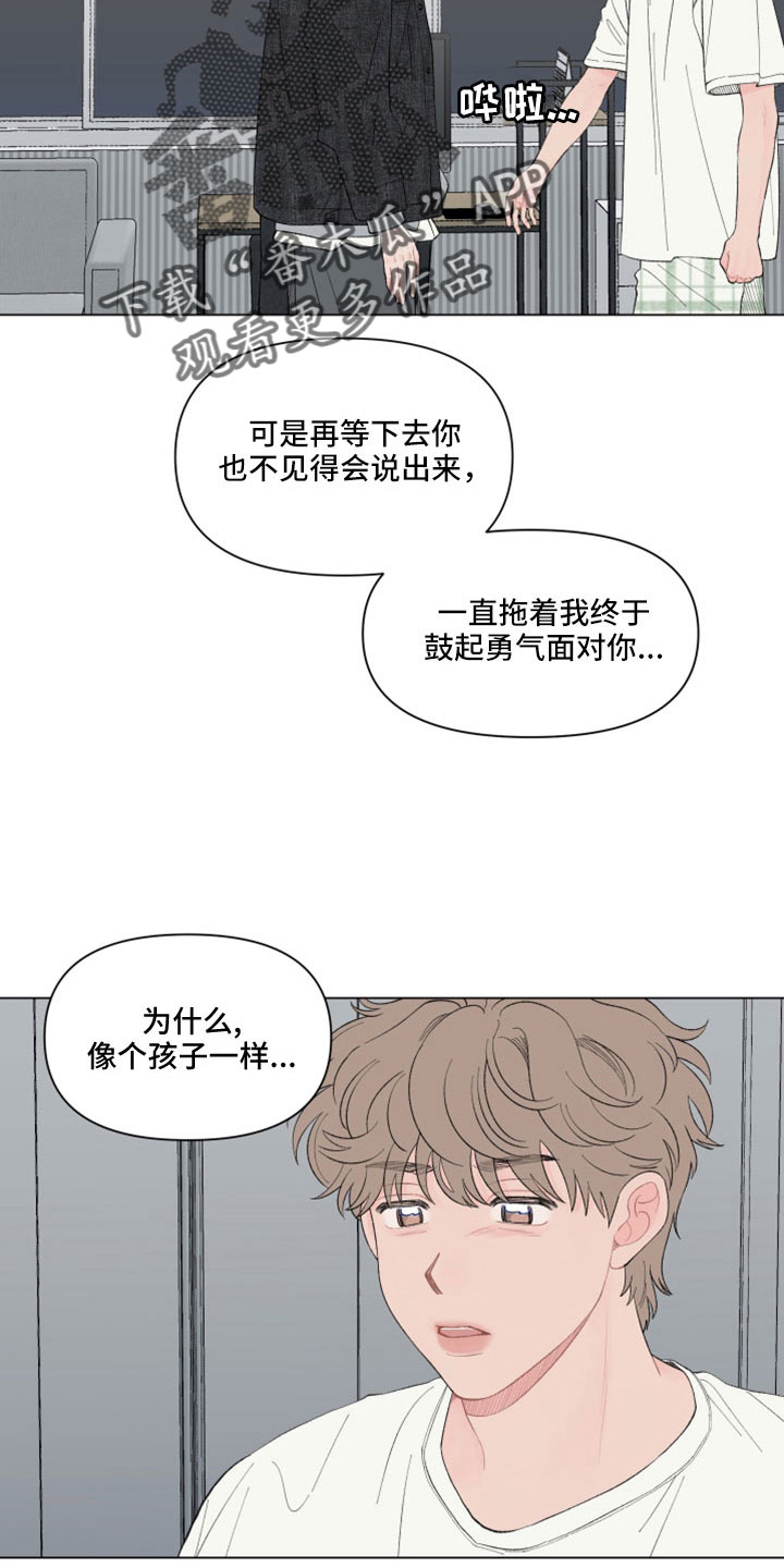 第129章：【第二季】这么执拗16