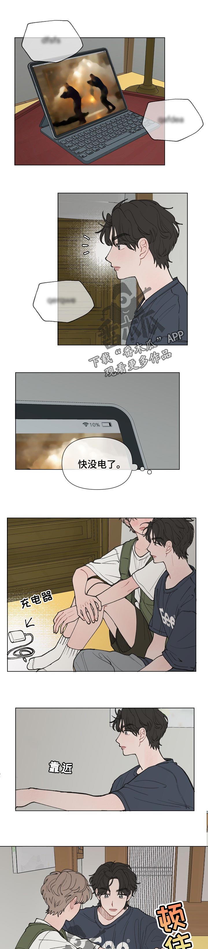 第22章：微妙的气氛0