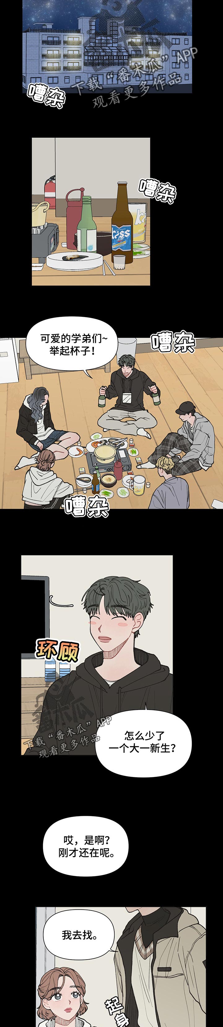 第33章：被发现了4