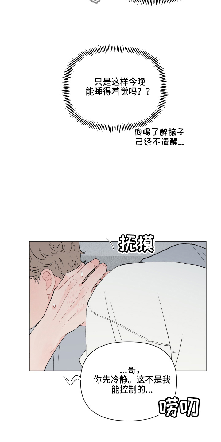 第95章：【第二季】结巴9