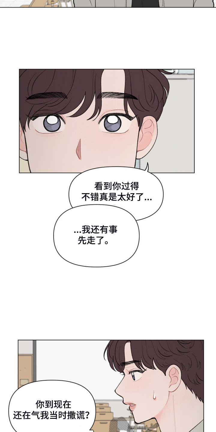第75章：【第二季】你是谁？2