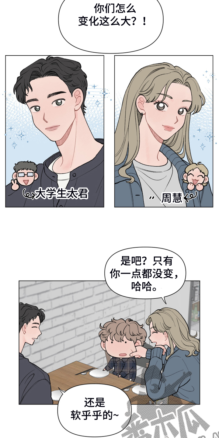 第71章：【第二季】老本行11