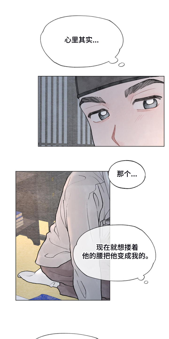 第61章：【番外】我教你15