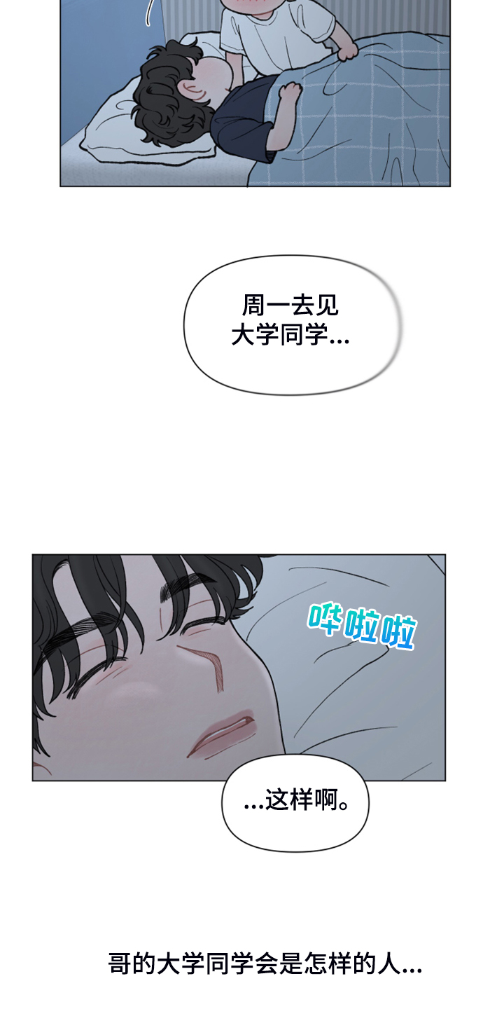 第71章：【第二季】老本行7