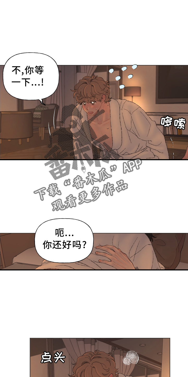 第140章：【第二季】主动9
