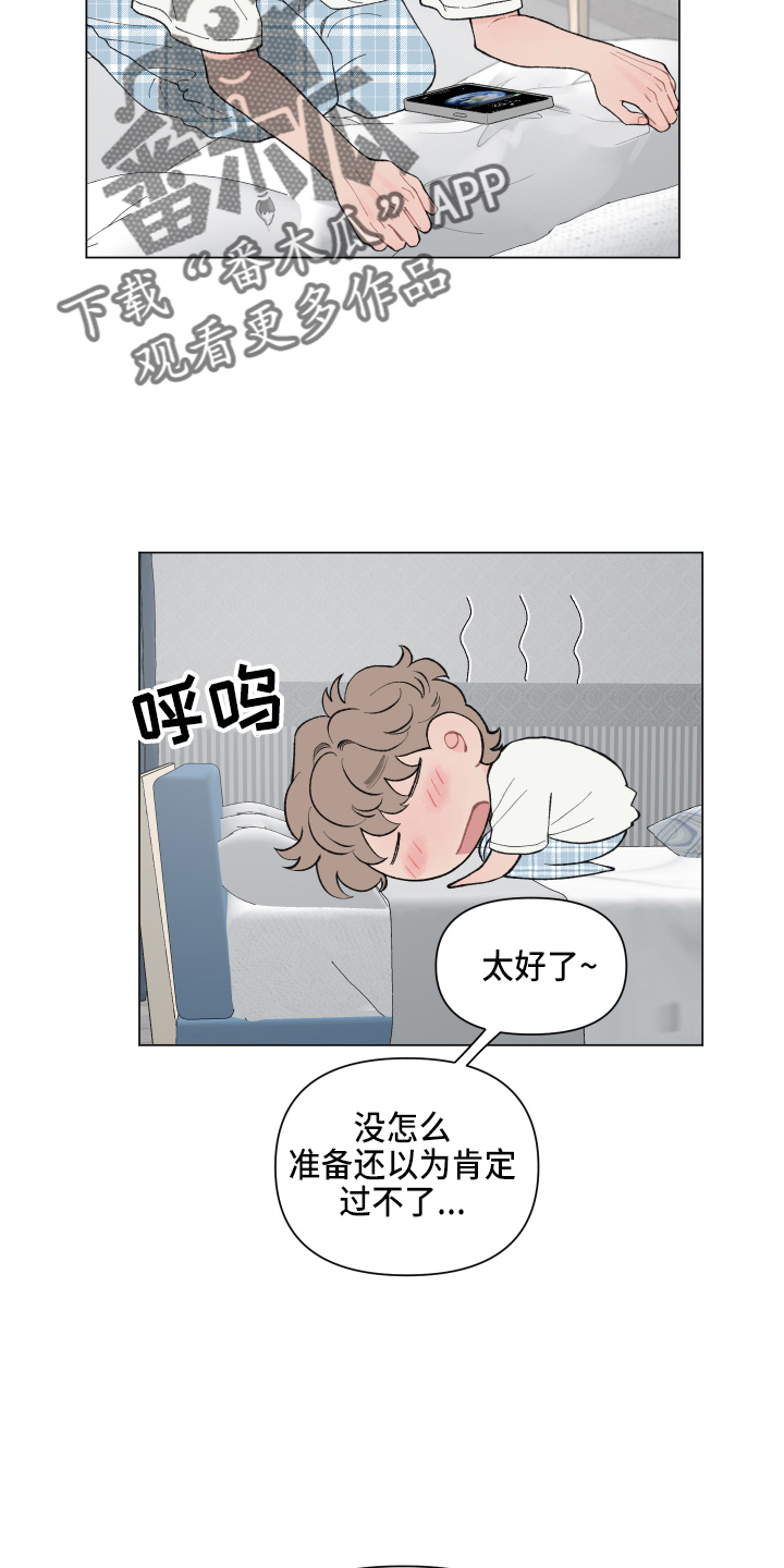 第89章：【第二季】面试通过5