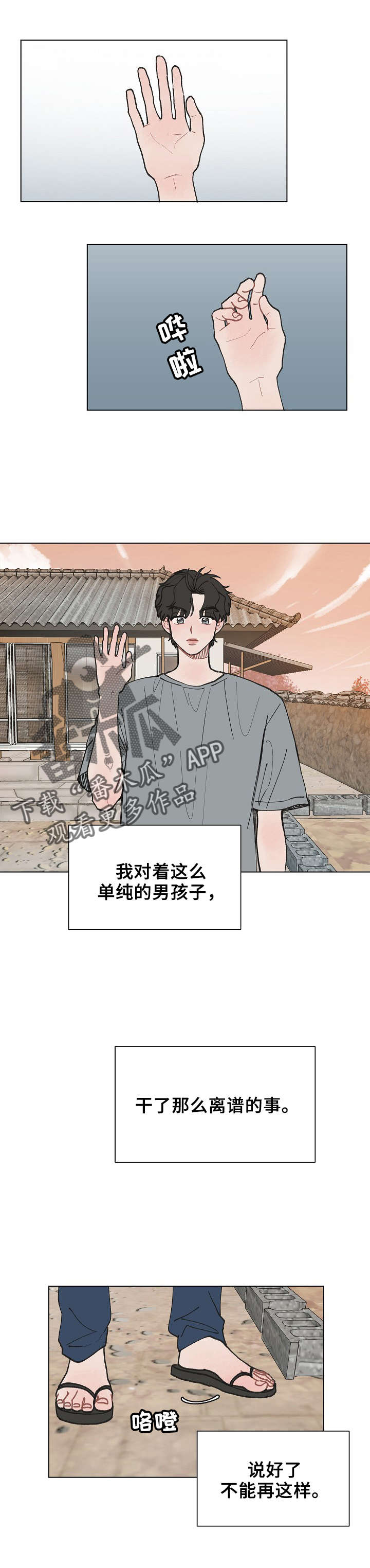 第11章：幻想0