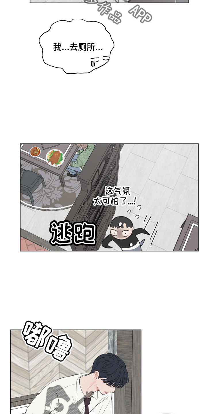 第99章：【第二季】不想知道了11