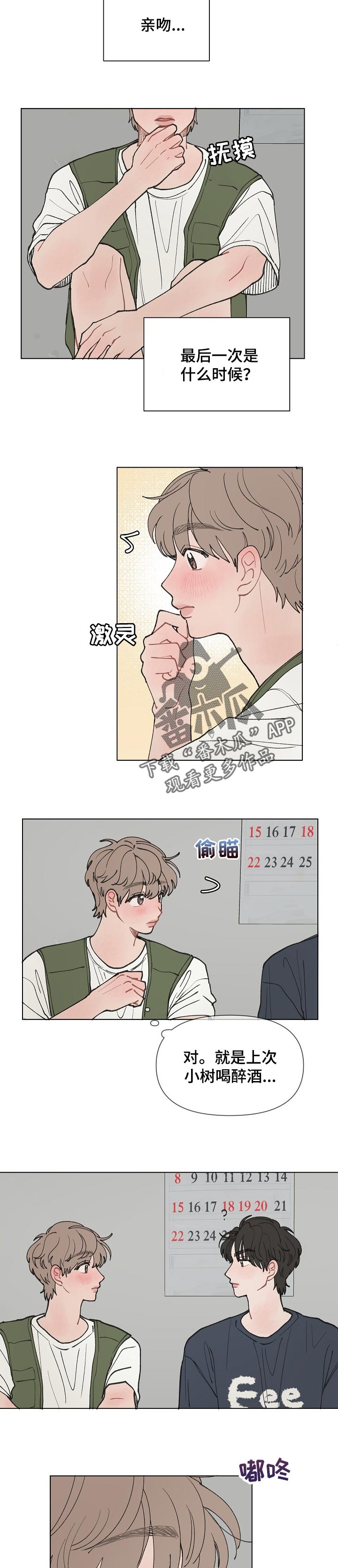 第21章：一起看电影4