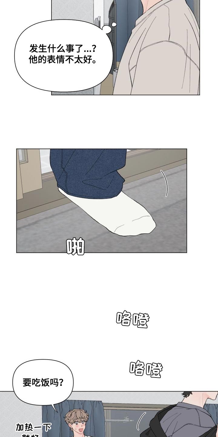 第109章：【第二季】你别担心1