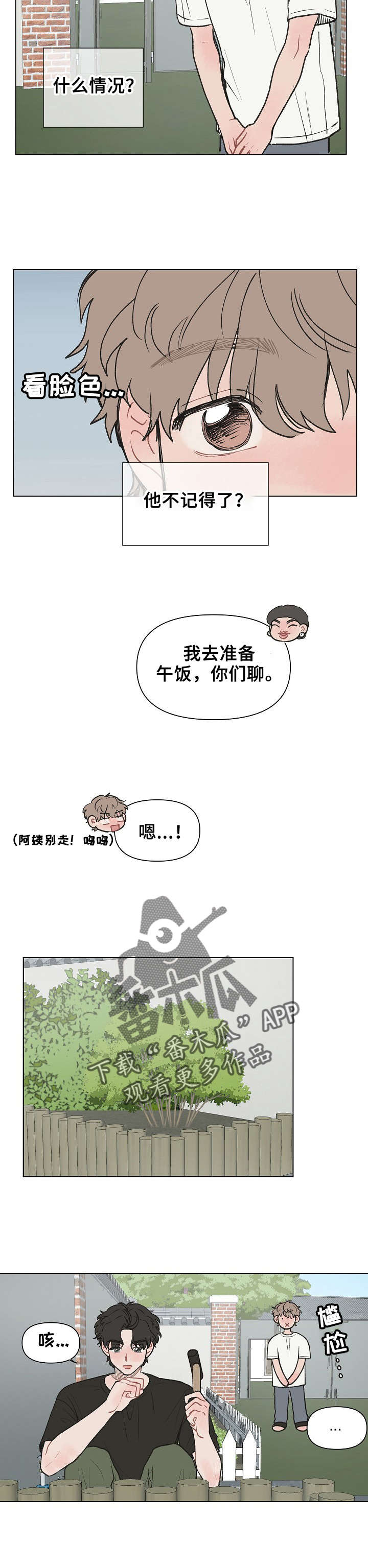 第7章：到底做了什么2