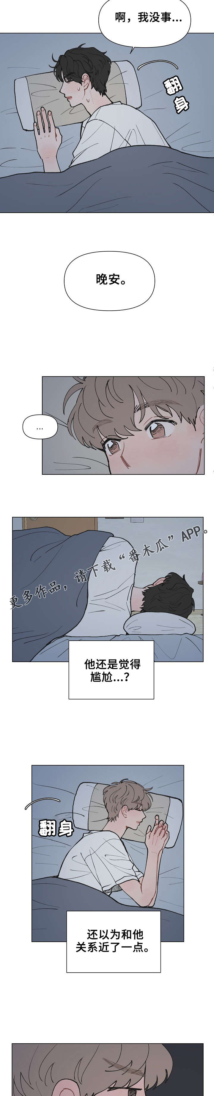第15章：救命啊2