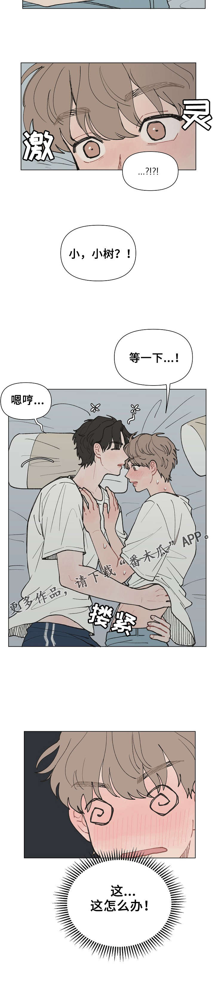 第15章：救命啊5