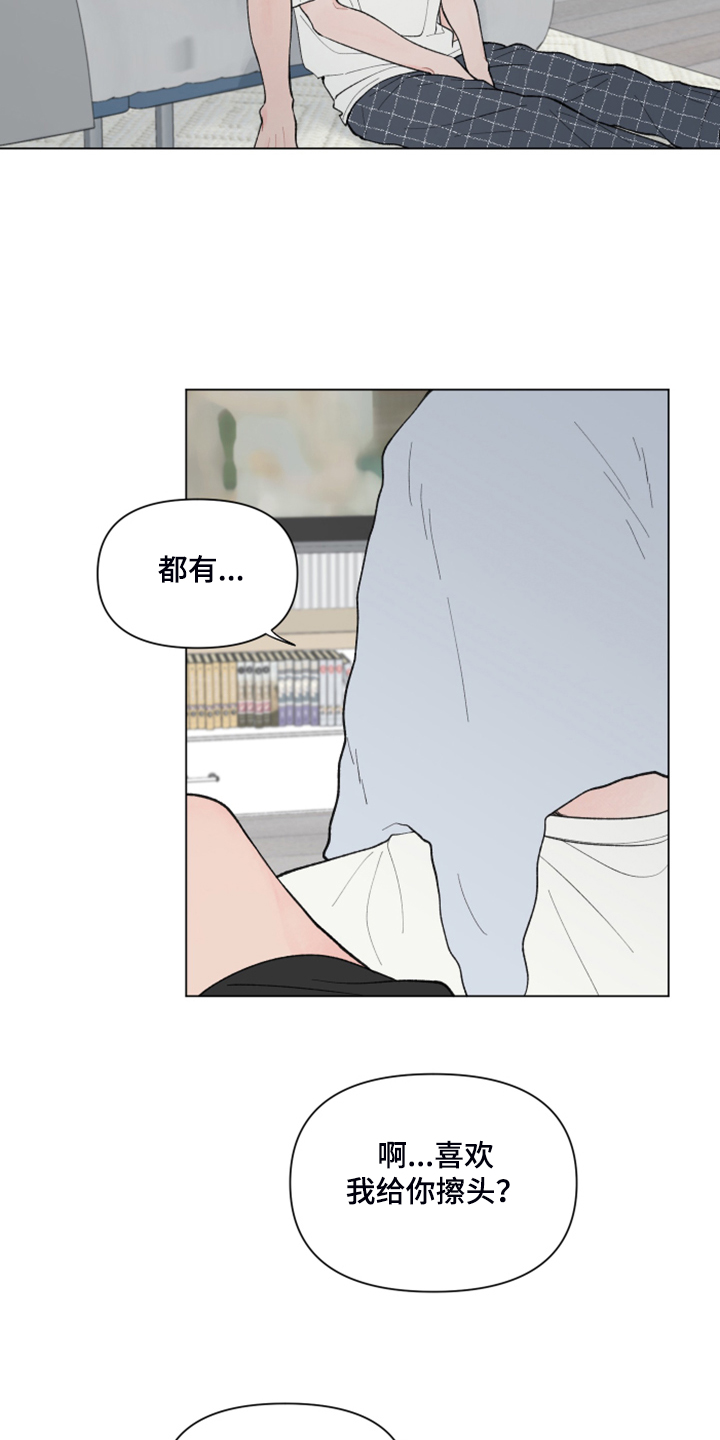 第77章：【第二季】不想走9