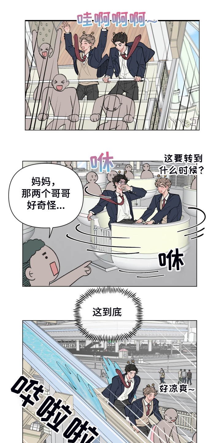 第68章：【第二季】校服约会7