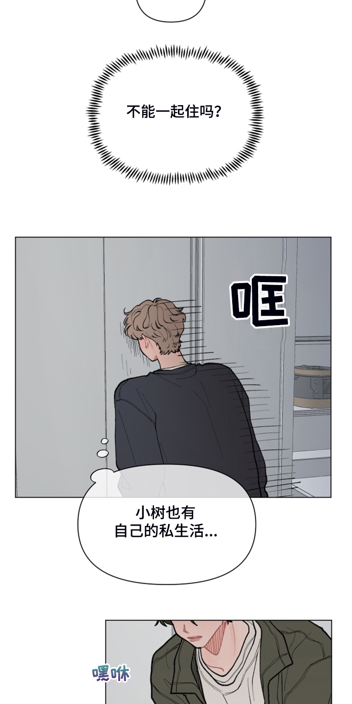 第64章：【第二季】小树的家5