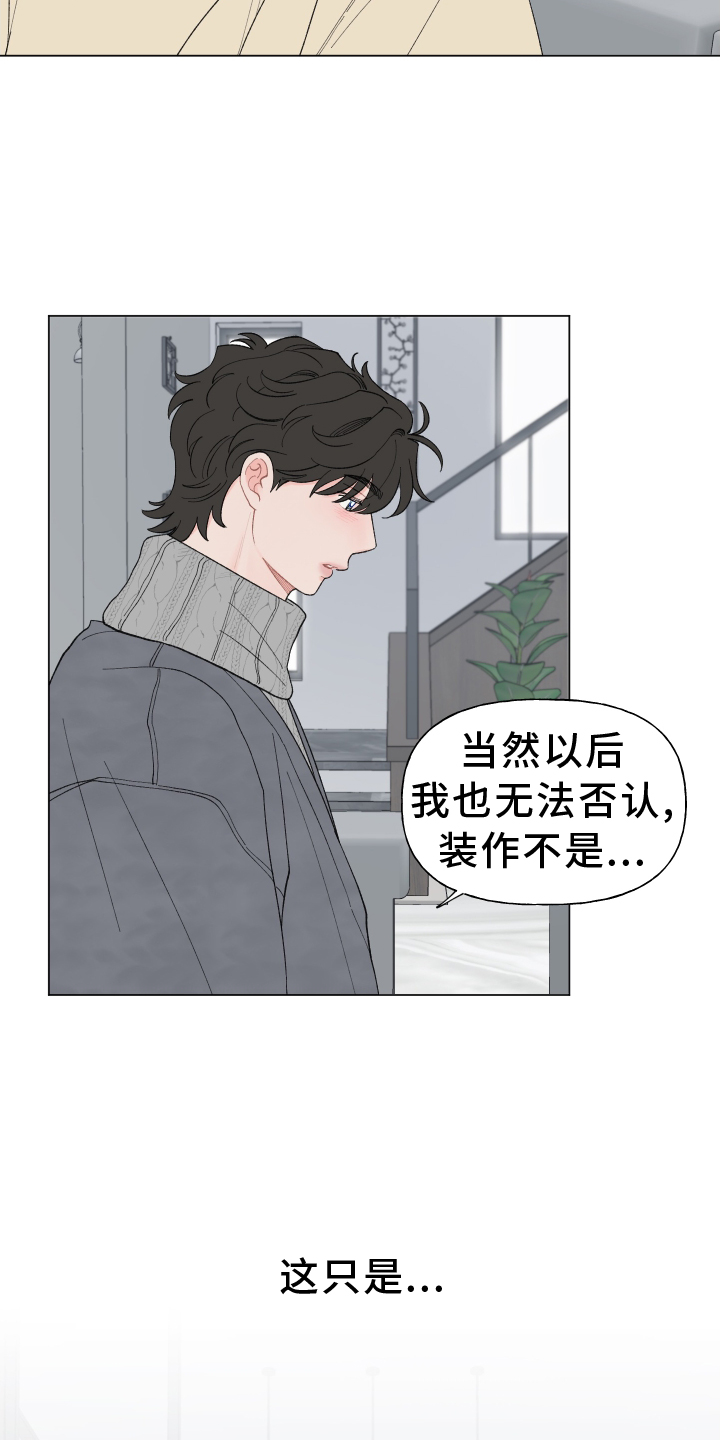 第144章：【第二季】和解8