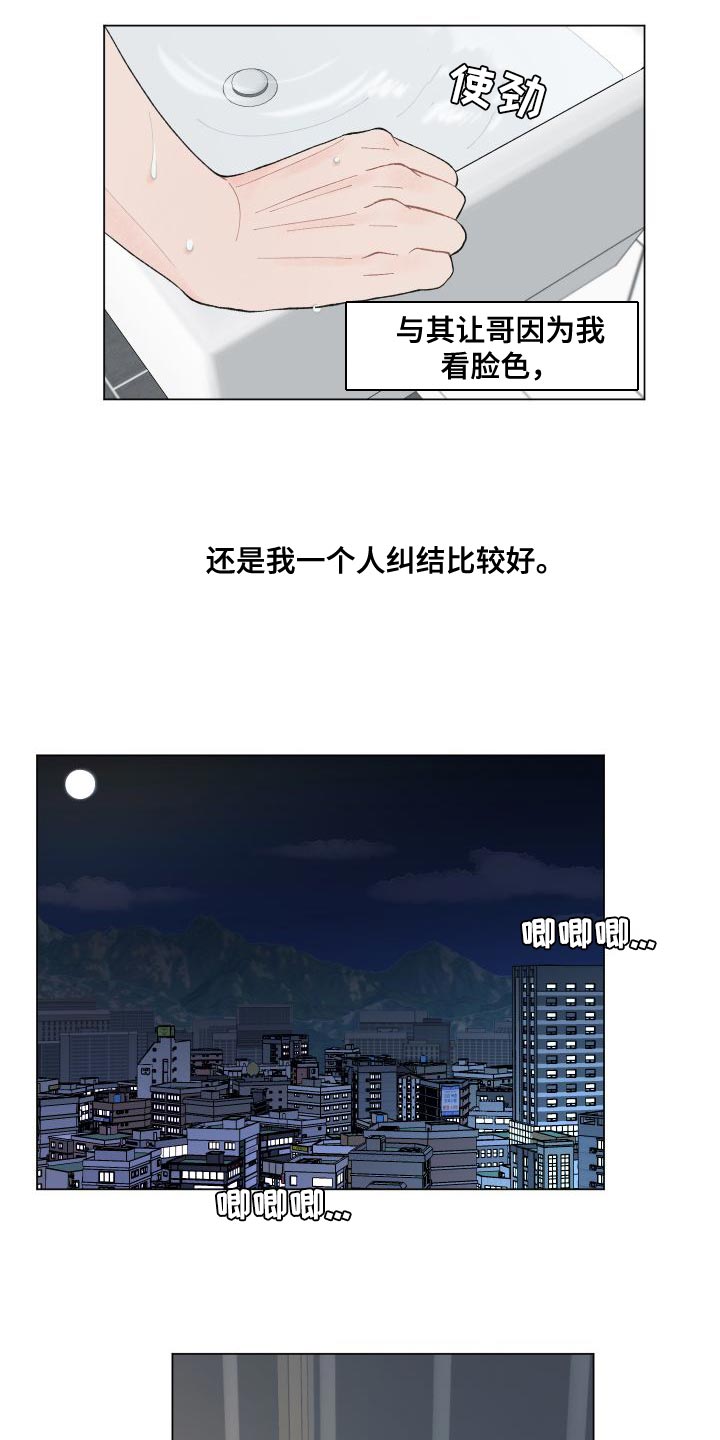 第109章：【第二季】你别担心10