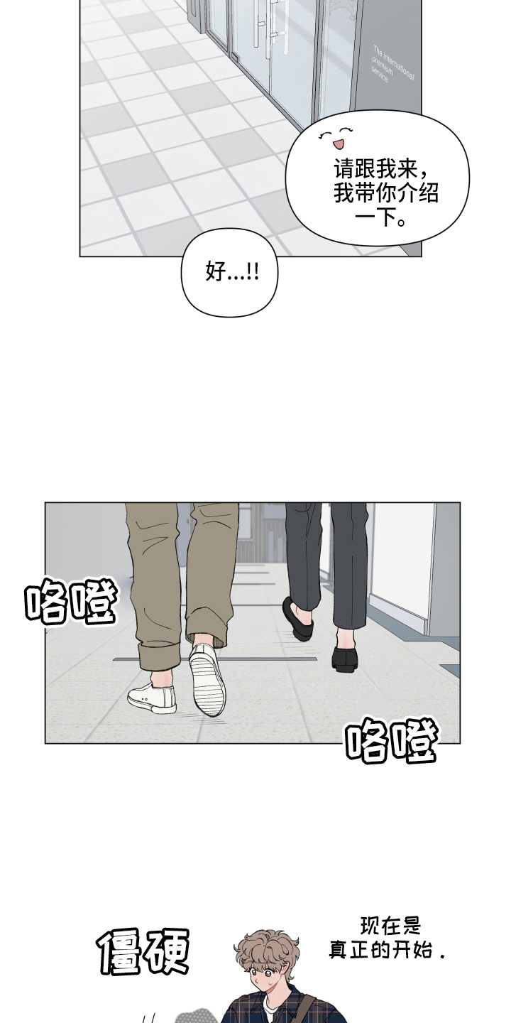 第89章：【第二季】面试通过19