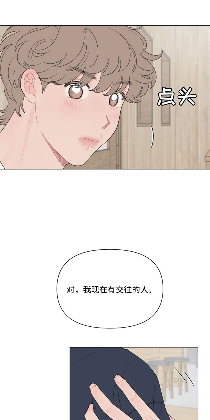 第123章：【第二季】原来喜欢女生11