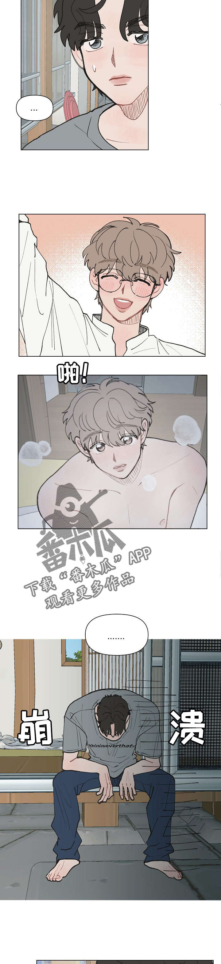 第13章：崩溃中2