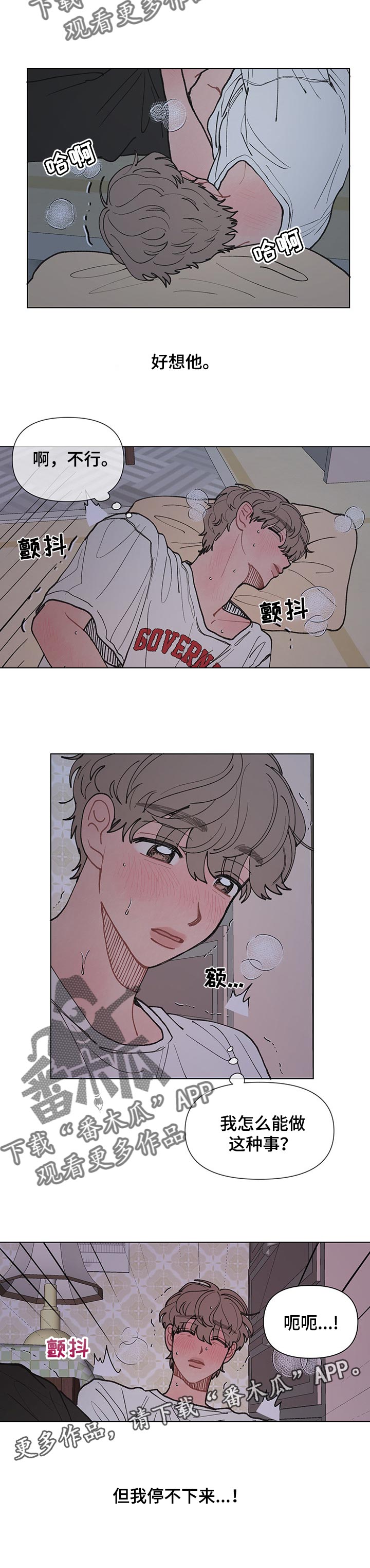 第31章：好想他6
