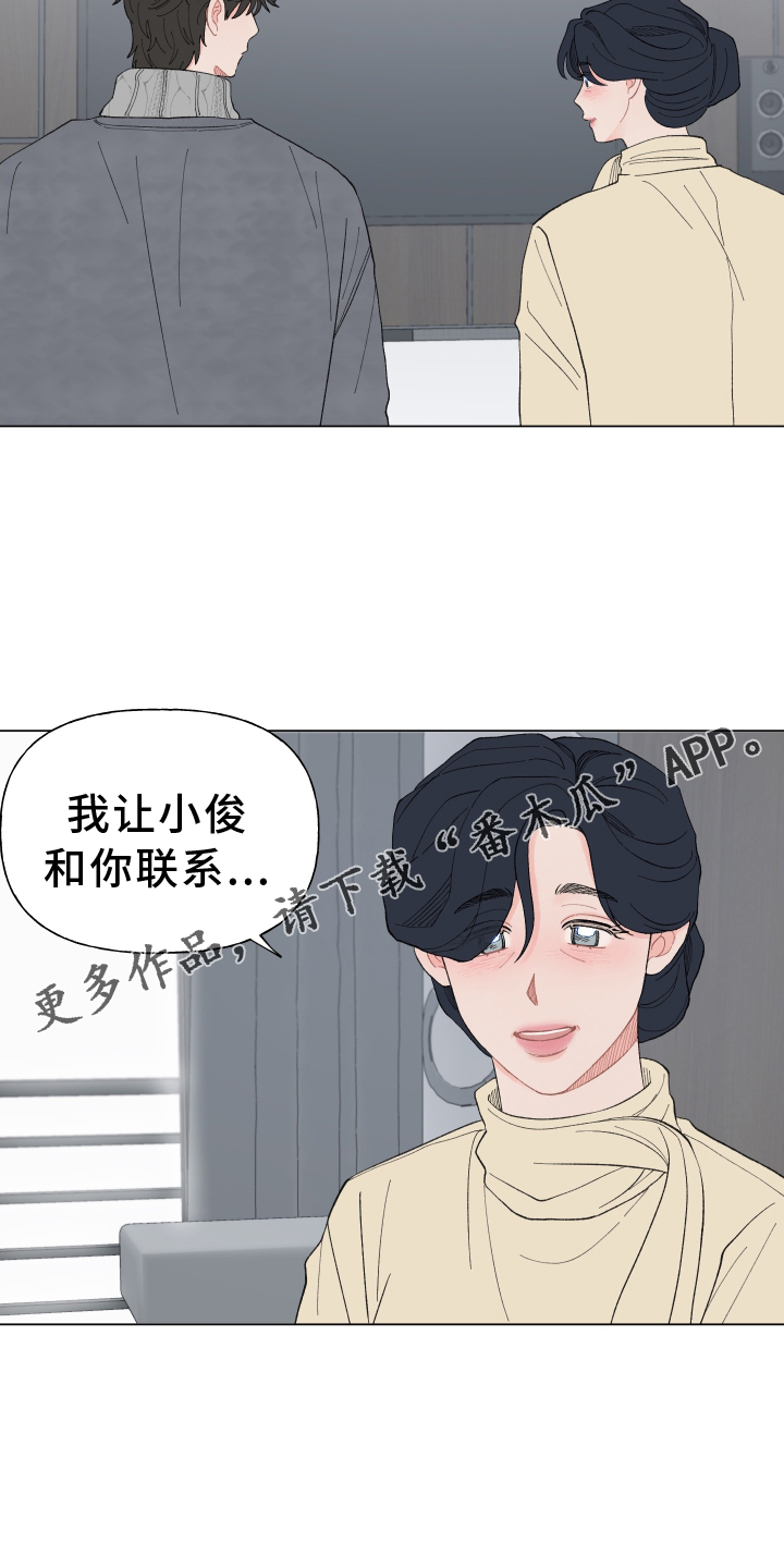第144章：【第二季】和解21