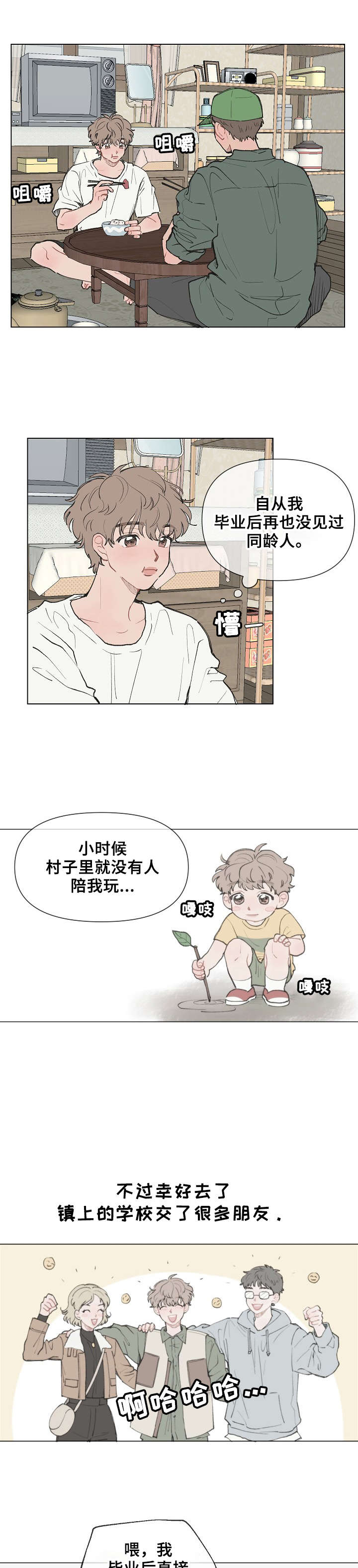 第1章：喜讯5