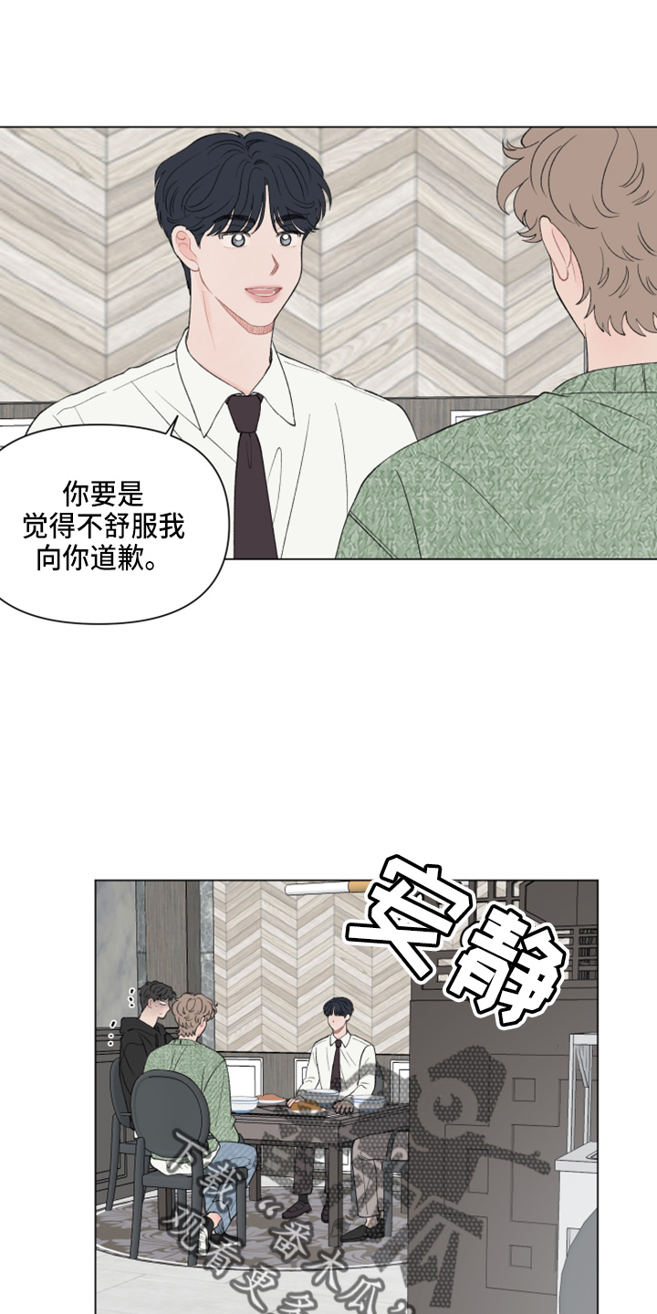 第99章：【第二季】不想知道了10