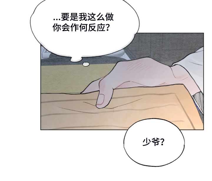 第61章：【番外】我教你16
