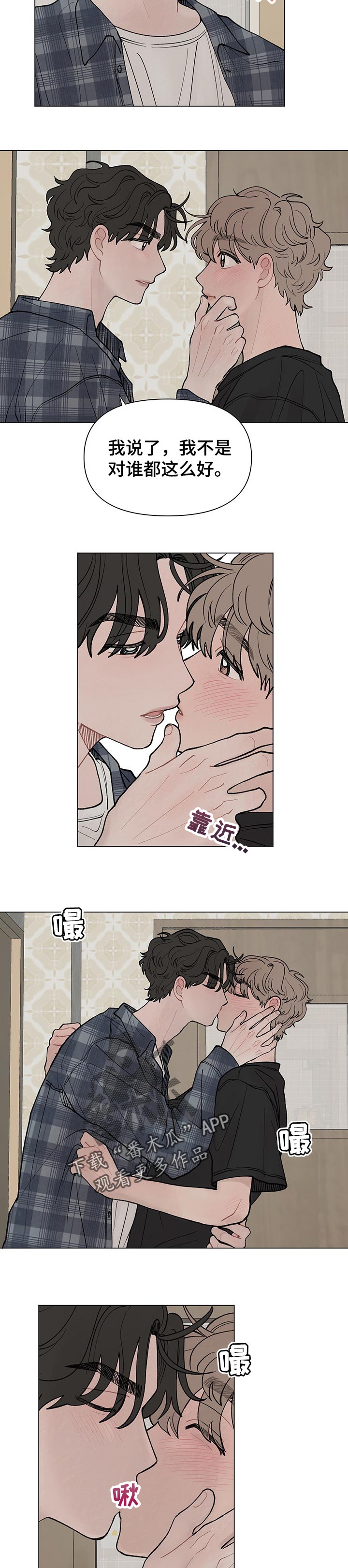 第47章：不是对谁都这么好3