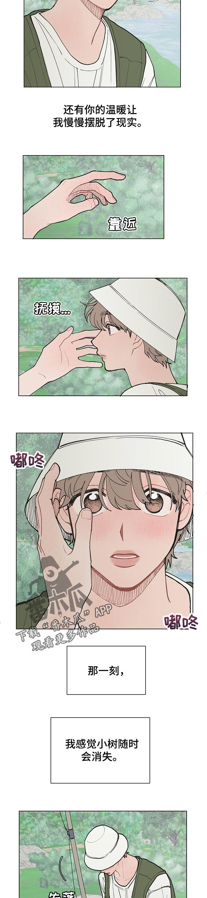 第25章：创造美好的回忆2