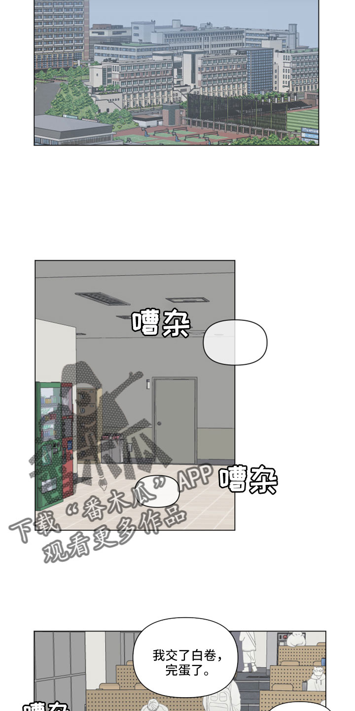 第133章：【第二季】肯定没带伞11