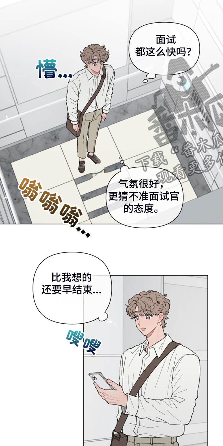 第86章：【第二季】再见就是同事了6