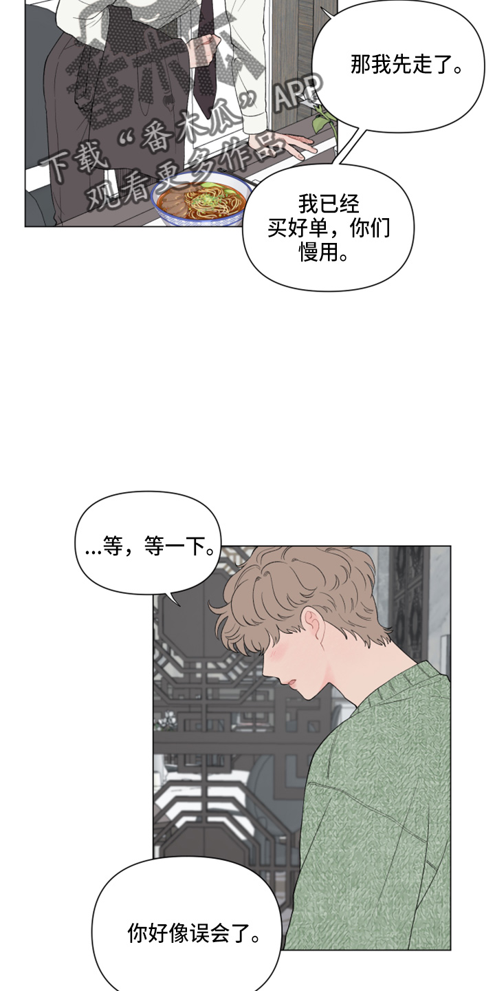 第99章：【第二季】不想知道了12