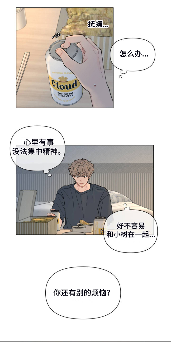 第87章：【第二季】老家的味道13