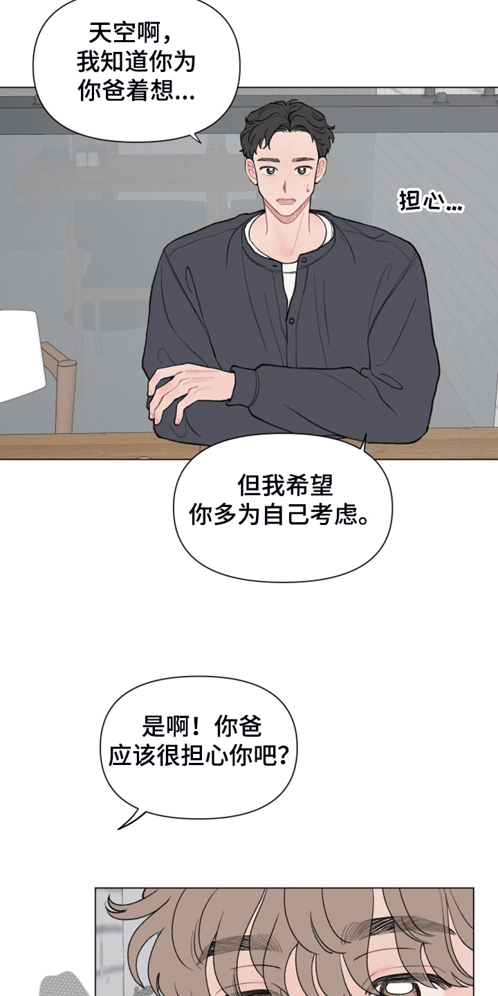 第71章：【第二季】老本行19